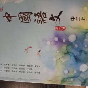 中學教科書籍。屯門良景村自取