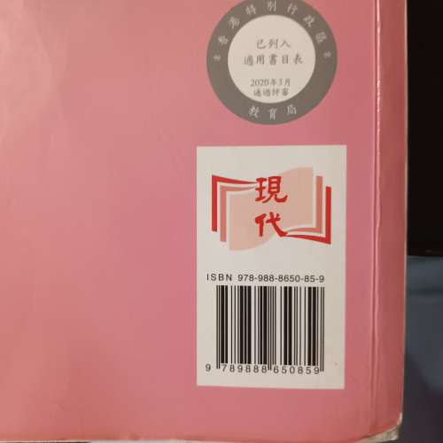 中學教科書籍。屯門良景村自取