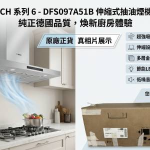 【全新】Bosch 90cm 伸縮式抽油煙機 (DFSO97A51B)