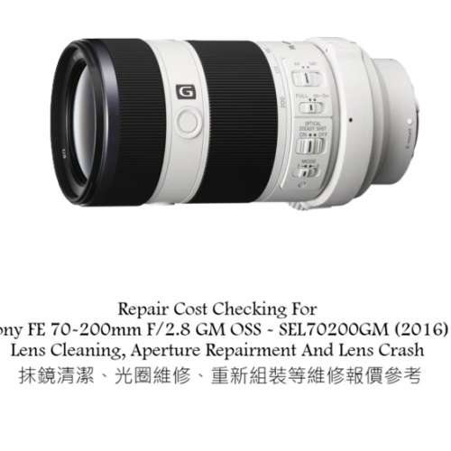 Repair Cost Checking For Sony FE 70-200mm F/2.8 GM OSS - SEL70200GM (2016) Lens