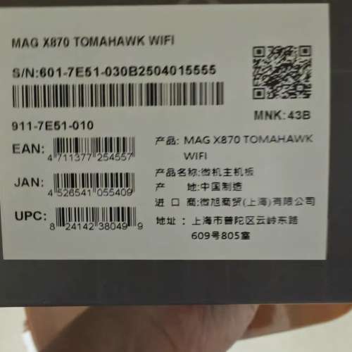 微星MSI MAG X870 TOMAHAWK WIFI AM5電腦底板