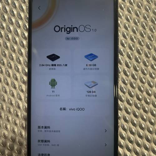 Vivo IQOO V1824A 手機 手提電話