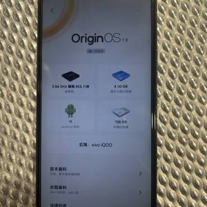 Vivo IQOO V1824A 手機 手提電話