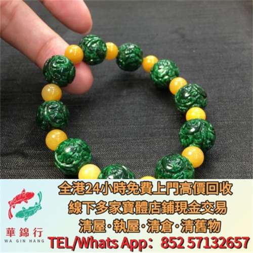 【華錦行】 實體店鋪 免費上門 花青翡翠 &ndash; 雕花手串 首飾，黃金 鑽石 珠寶 翡翠 首...