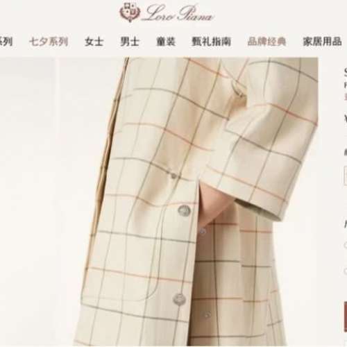 全新Loro Piana女裝亞麻外套