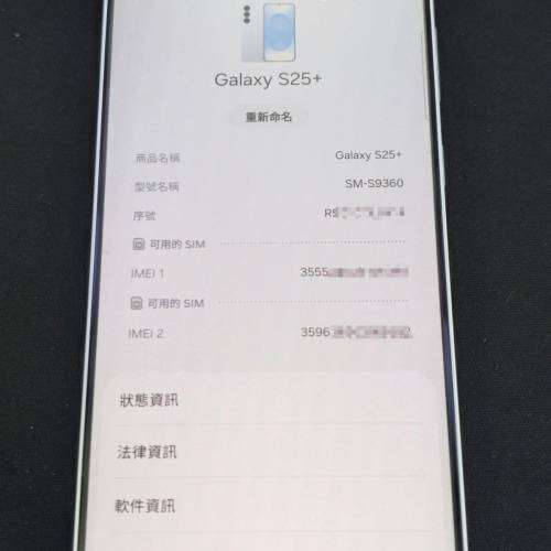 samsung s25+ 256GB