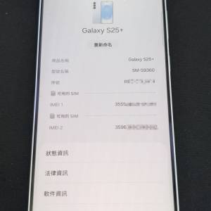 samsung s25+ 256GB
