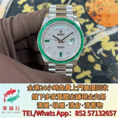 【華錦行】 實體店鋪 免費上門 勞力士 228396TEM 2017年 理查德米勒 RM21-02 古董錶...