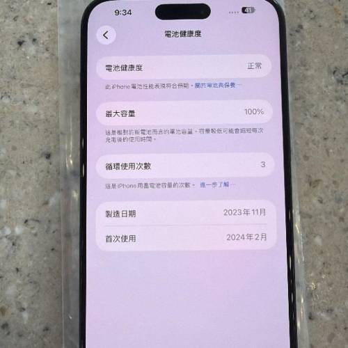 新機質素✅電池健康100%✅iPhone 15 Pro Max 256GB
