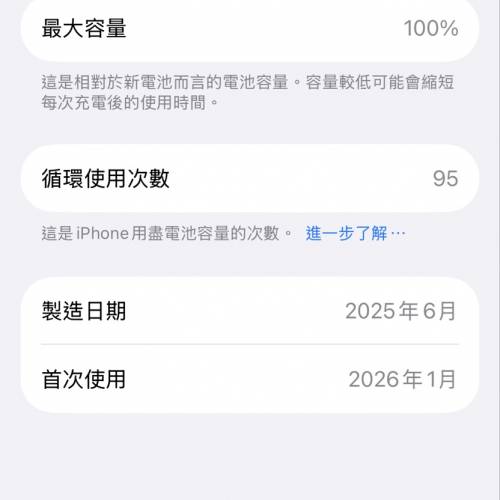 極新iPhone 16e 256GB（可換其他手機）
