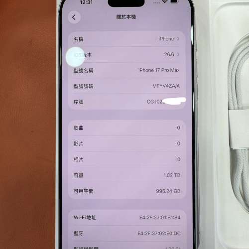 95%New iPhone 17 Pro Max 1TB 銀色 香港行貨 蘋果保養到2027年1月29日 全套有盒有...