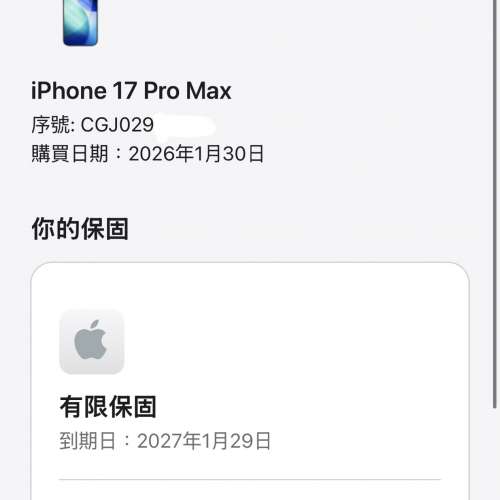 95%New iPhone 17 Pro Max 1TB 銀色 香港行貨 蘋果保養到2027年1月29日 全套有盒有...