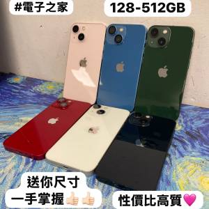 💖Apple iPhone輕巧迷你機，Apple iPhone 13 mini💖128,256,512GB/細size，一手掌握...