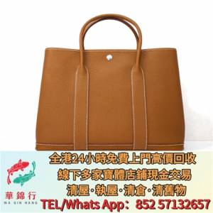 【華錦行】 實體店鋪 免費上門  HERMES GARDEN PARTY 36 金棕銀扣 各種名牌手袋 手...
