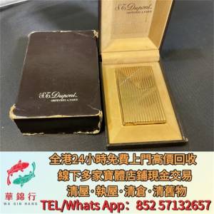 【華錦行】 實體店鋪 免費上門 法國都彭St Dupont經典包金直條款打火機103 卡地亞C...