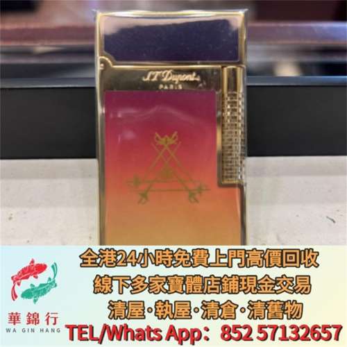 【華錦行】 實體店鋪 免費上門 都彭 le gtrand 晨曦雙火燄打火機 卡地亞Cartier打火...