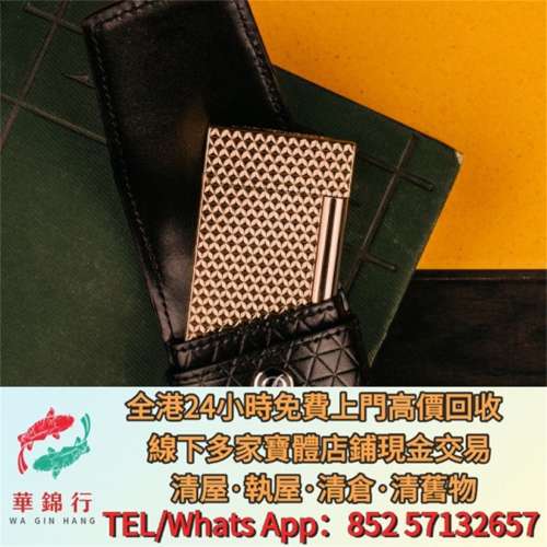 【華錦行】 實體店鋪 免費上門 S.T.Dupont 都彭 fire head 金打火機 卡地亞Cartier...