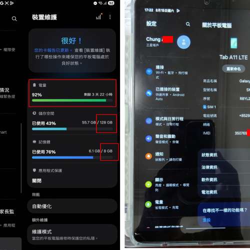 三星 Samsung tab 11 (2026) 平板電腦 8.7吋 銀灰色，8+128 版本水貨，可打電話，...