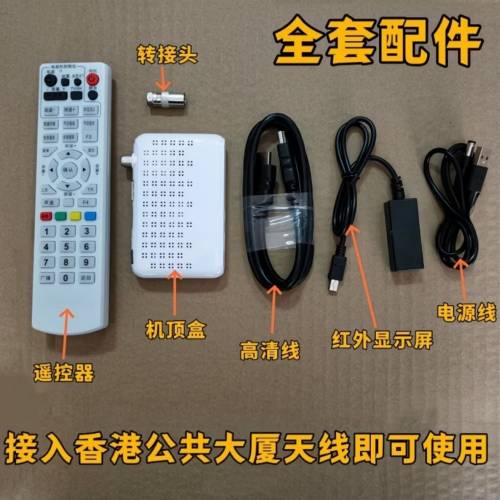 99%勁新原裝迷你高清電視盒 全套有盒