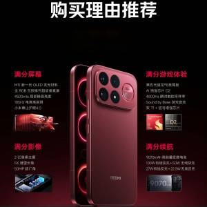 【國恒商城】▋▋Redmi 紅米K100 Pro Max ▋▋185Hz高刷2K大屏 9070mAh 第五代驍龍8...
