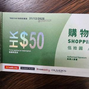 45元九折🙏徵收🥳50元惠康現金券 cash coupon 我電話9520 1232
