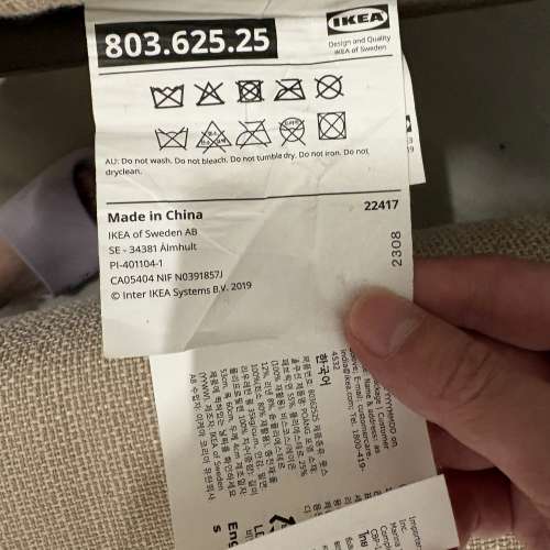 IKEA PO&Auml;NG 梳化椅連腳踏