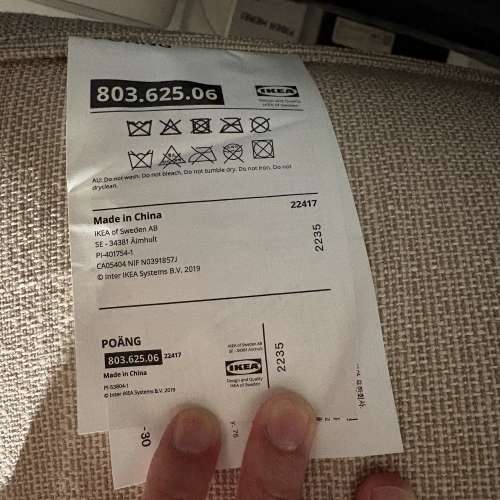 IKEA PO&Auml;NG 梳化椅連腳踏