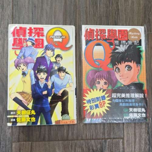 偵探學園Q漫畫全套22集 (另送推理筆記及 Premium Q及最終回新少年)