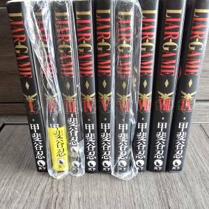 Liar Game 漫畫1-9集 書況良好 交收地點互夾