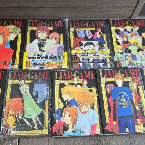 Liar Game 漫畫1-9集 書況良好 交收地點互夾
