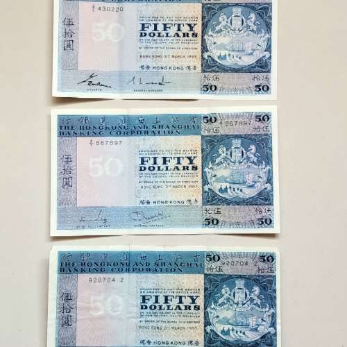 3張匯豐銀行於1980, 1981, 1983年50元紙幣
