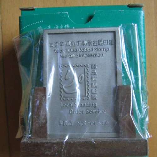 全新 2011 兔年 金屬印樣 擺件 {香港郵政官方出品}