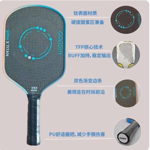 90% new Higooo 鈦絲編織粗糙表面 gen4 TFP 核心技術熱成型匹克球拍 #Pickleball P...