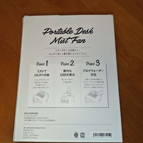 Bruno 迷你水冷風機 Portable Desk Mist Fan BDE063 -GY