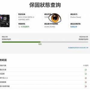 Asus Rog strix x870e-e gaming wifi