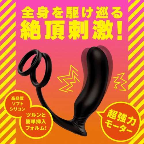 PPP 雙套環溫感後庭振動捧9