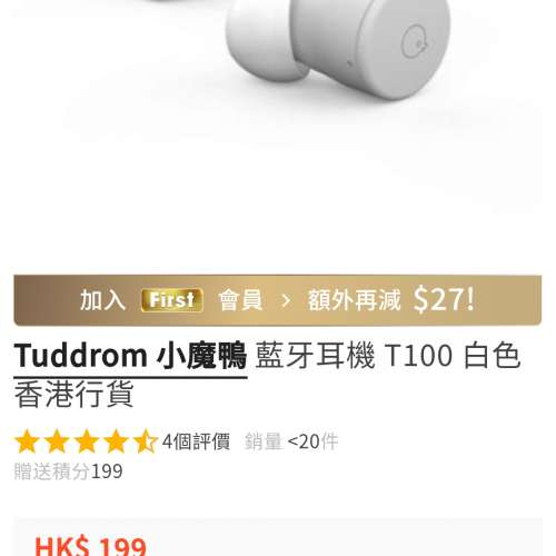 Tuddron T100 靚聲藍芽耳機