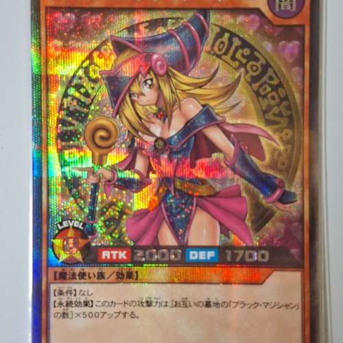 震驚Game界的卡牌 特典卡 黑魔導女孩(碎閃) 遊戲王