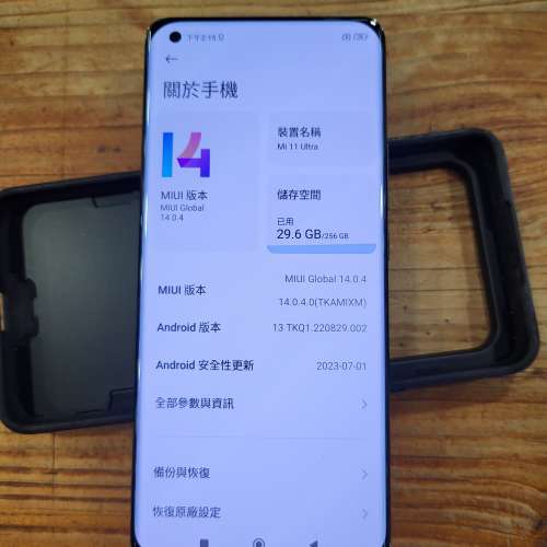 港行 小米 Mi 11 Ultra (12+ 256GB)