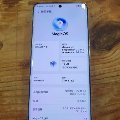 港行 榮耀 Honor 90 (12+512GB)