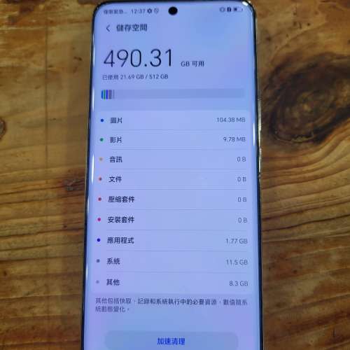 港行 榮耀 Honor 90 (12+512GB)