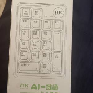 全新Meekee AI 一鍵通 &ndash; 香港專業版 | 免訂閱 無限任用ChatGPT