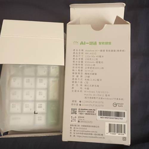 全新Meekee AI 一鍵通 &ndash; 香港專業版 | 免訂閱 無限任用ChatGPT