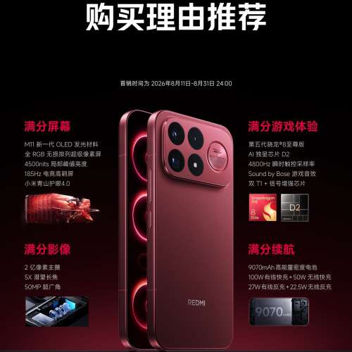 （少量現貨）小米 MI 紅米 REDMI K100 Pro / K100 Pro Max 9070mAh大電池 2億主攝 ...