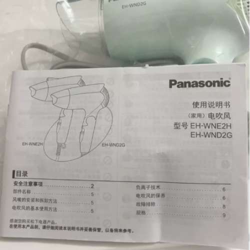 松下 Panasonic WND2G 折疊式電吹風｜50℃恆溫護髮｜1600W速乾