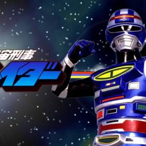宇宙刑事SHAIDER 裝着變身GD-96 BANDAI 中古精品