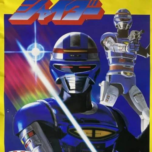 宇宙刑事SHAIDER 裝着變身GD-96 BANDAI 中古精品