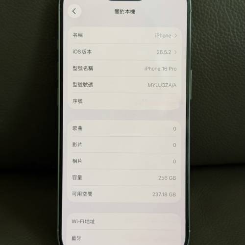 iPhone 16 Pro 256GB 白色港行