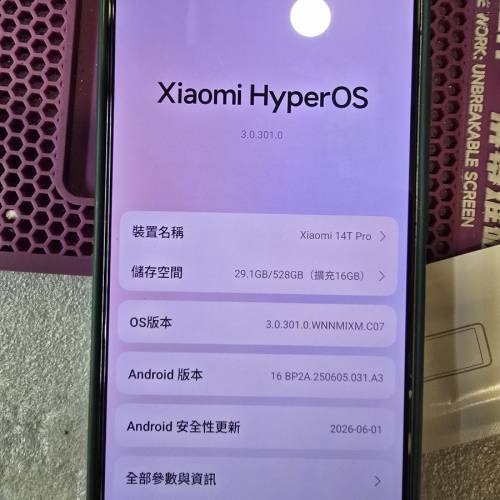 小米14t pro 16+512銀色