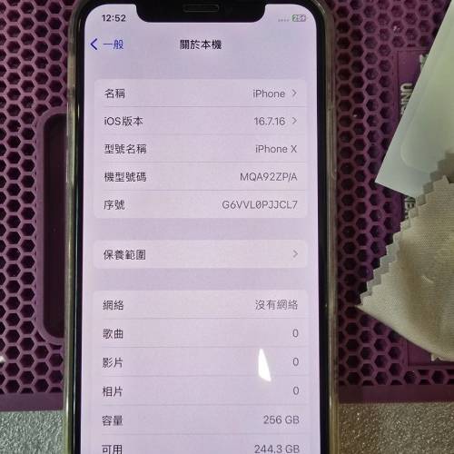 iphone x 256 GB 白色